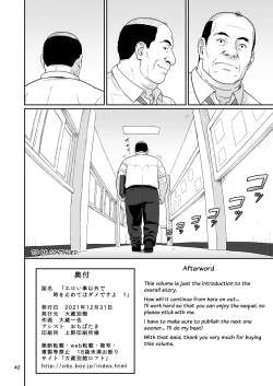 Page 41 of Eroi Koto Igai de Toki o Tomete wa Dame desu yo 1