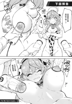 Page 36 of Sensei Honki desu ka!?