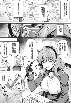 Page 4 of Sensei Honki desu ka!?