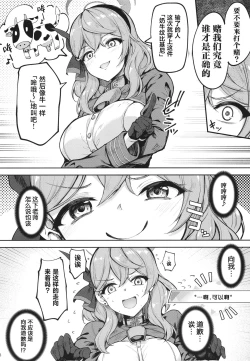 Page 7 of Sensei Honki desu ka!?