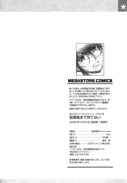 Page 201 of Houkago Made Mate Nai - Can't Wait 'til After School