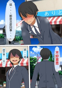 Page 26 of Mob Danshi no Ore ga 100-nin Haramaseru made Deru Koto no Dekinai Kozukuri Shima ni Hikkoshita Kekka | 毫不起眼的我搬到讓100人懷孕之前都不能離開的造子島上的結果