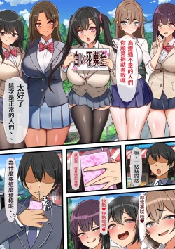 Page 27 of Mob Danshi no Ore ga 100-nin Haramaseru made Deru Koto no Dekinai Kozukuri Shima ni Hikkoshita Kekka | 毫不起眼的我搬到讓100人懷孕之前都不能離開的造子島上的結果