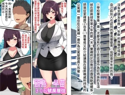 Page 2 of Yachin o Karada de Harau Fuuzoku Mansion no Kanrinin ni Natta Kekka | 成為以身體支付房租的風俗公寓管理員的結果