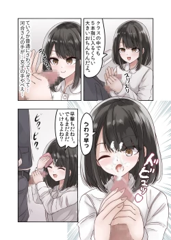 Page 10 of Class no Suki na Joshikousei ga Danshi to Yarimakuri no Tondemonai Bitch JK datta