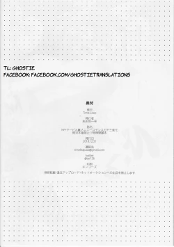 Page 11 of NFF Service Ura Menu Cojanskaya Sanhenge 2018 Fuyu Time-Leap Kaijou Genteibon