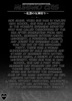 Page 4 of MUNEMO CRISIS| MUNEMO CRISIS