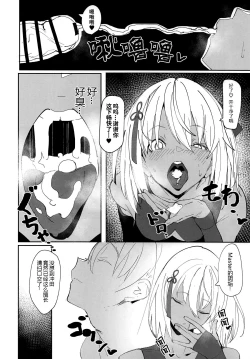 Page 10 of Okita-chan ga Nandemo Shite Kureru Ohanashi