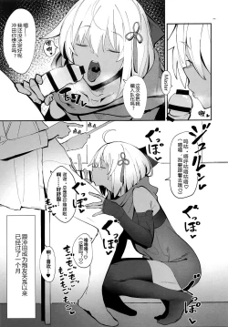 Page 3 of Okita-chan ga Nandemo Shite Kureru Ohanashi
