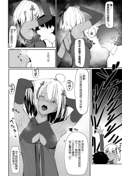 Page 6 of Okita-chan ga Nandemo Shite Kureru Ohanashi