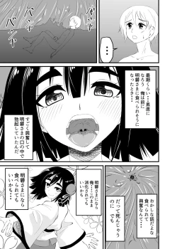Page 23 of Loli Babaa ni Taberareru 2