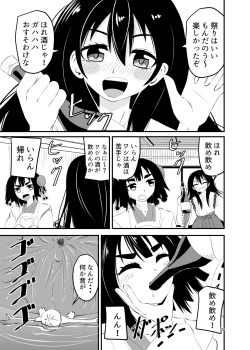 Page 25 of Loli Babaa ni Taberareru 2