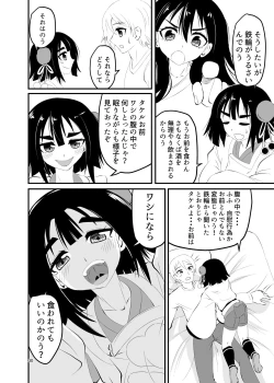 Page 30 of Loli Babaa ni Taberareru 2
