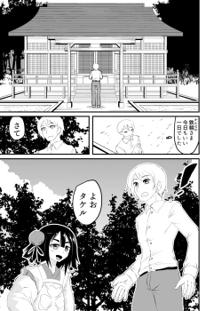 Page 3 of Loli Babaa ni Taberareru 2