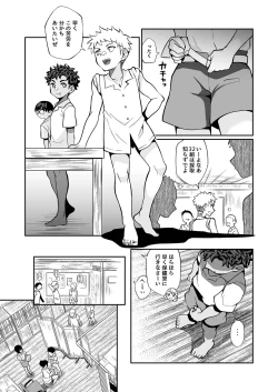 Page 12 of Seitsu Dystopia