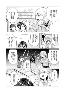 Page 17 of Seitsu Dystopia