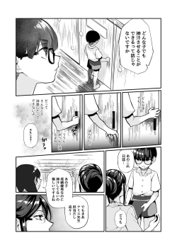 Page 19 of Seitsu Dystopia