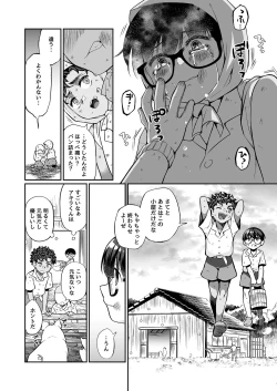 Page 25 of Seitsu Dystopia