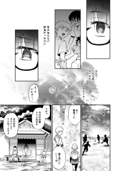 Page 26 of Seitsu Dystopia