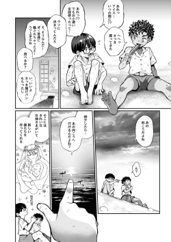 Page 33 of Seitsu Dystopia