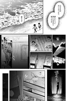 Page 36 of Seitsu Dystopia