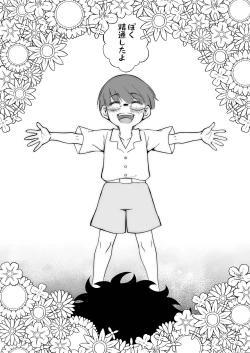 Page 45 of Seitsu Dystopia