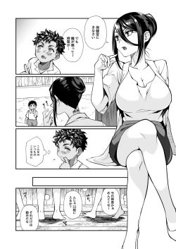 Page 5 of Seitsu Dystopia