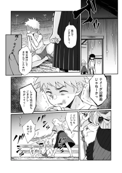 Page 79 of Seitsu Dystopia