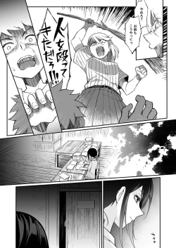 Page 80 of Seitsu Dystopia