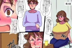 Page 20 of inkei-ju Yukie vol. 2