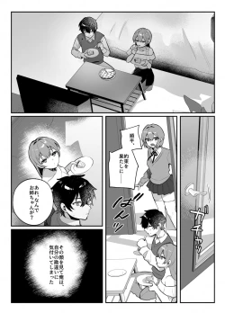 Page 29 of Osananajimi to no Yakusoku