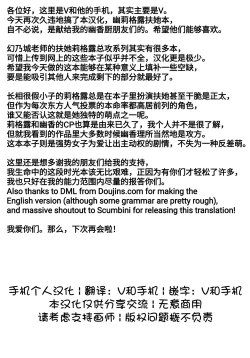 Page 25 of Yuuka-san to. | 和幽香小姐一起