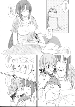 Page 23 of Kesson Shoujo Maniacs 7