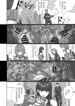 Page 105 of Kisei sa rete Hna eirian ni sa re chau musume no hanashi Alien's Egg 「Abandoned ship」