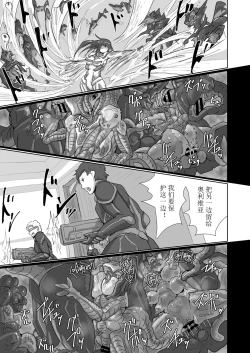 Page 106 of Kisei sa rete Hna eirian ni sa re chau musume no hanashi Alien's Egg 「Abandoned ship」