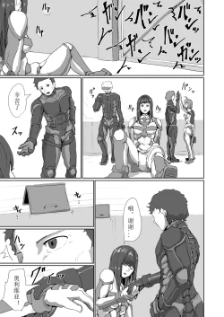 Page 108 of Kisei sa rete Hna eirian ni sa re chau musume no hanashi Alien's Egg 「Abandoned ship」