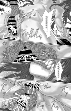 Page 134 of Kisei sa rete Hna eirian ni sa re chau musume no hanashi Alien's Egg 「Abandoned ship」