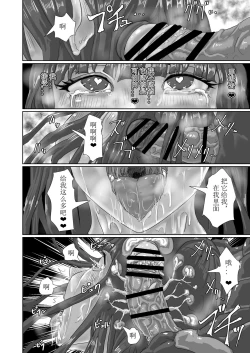 Page 149 of Kisei sa rete Hna eirian ni sa re chau musume no hanashi Alien's Egg 「Abandoned ship」