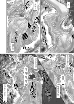 Page 47 of Kisei sa rete Hna eirian ni sa re chau musume no hanashi Alien's Egg 「Abandoned ship」