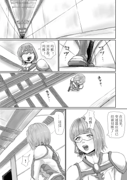 Page 52 of Kisei sa rete Hna eirian ni sa re chau musume no hanashi Alien's Egg 「Abandoned ship」