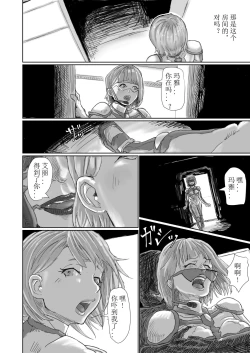 Page 53 of Kisei sa rete Hna eirian ni sa re chau musume no hanashi Alien's Egg 「Abandoned ship」