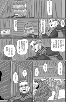 Page 84 of Kisei sa rete Hna eirian ni sa re chau musume no hanashi Alien's Egg 「Abandoned ship」