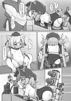 Page 20 of Nitori ni Osowaru Kikai no Tsukaikata