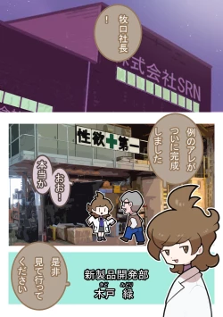 Page 122 of Seishain Onee-san 4 ~Nikushokujoshi to Yonin no Doutei