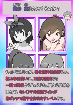 Page 22 of Seishain Onee-san 4 ~Nikushokujoshi to Yonin no Doutei