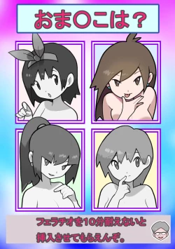 Page 23 of Seishain Onee-san 4 ~Nikushokujoshi to Yonin no Doutei