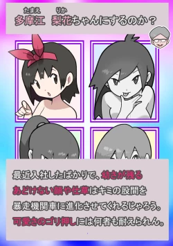 Page 24 of Seishain Onee-san 4 ~Nikushokujoshi to Yonin no Doutei