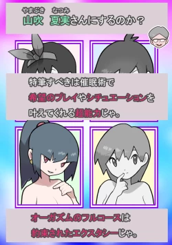 Page 26 of Seishain Onee-san 4 ~Nikushokujoshi to Yonin no Doutei