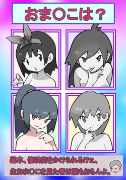 Page 27 of Seishain Onee-san 4 ~Nikushokujoshi to Yonin no Doutei