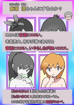 Page 28 of Seishain Onee-san 4 ~Nikushokujoshi to Yonin no Doutei